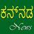 Kannada Newspaper