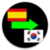 Language Translator Spanish to Korean  