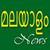 Malayalam Newspaper