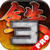 Tekken 3