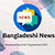 Bangladeshi News