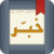 خبر Khabber RSS Feeds News Aggregater