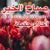 Arabic Daily Wishes Messages