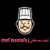 شيف مصطفي