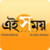 Ei Samay Bengali News