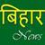 Bihar newspaper